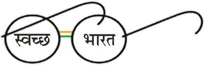 Swachh Bharat